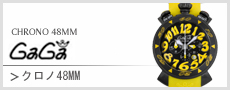 クロノ48MM
