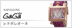 ガガミラノナポレオーネ