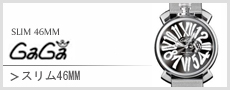 スリム46MM
