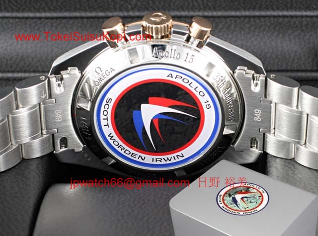 ブランド オメガ 腕時計コピー通販 スピードマスター アポロ15号 3366-51