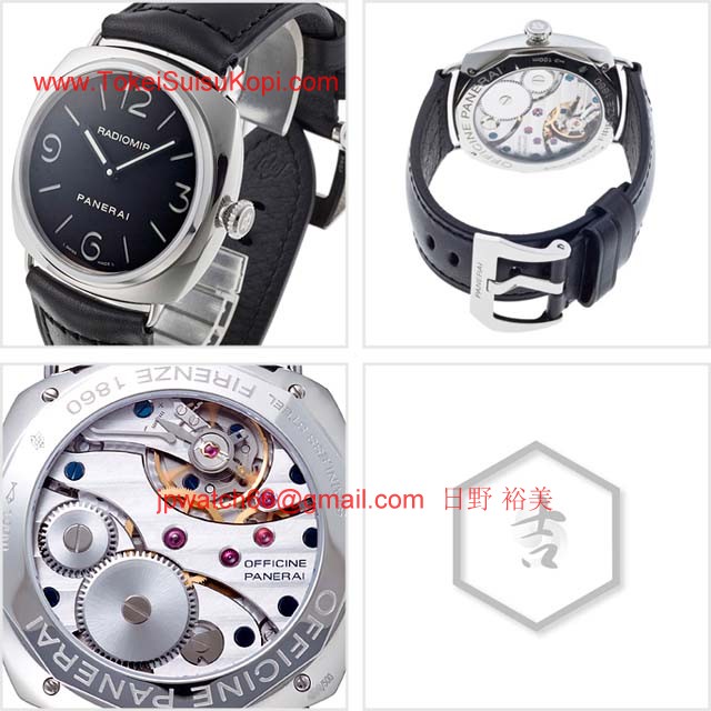 パネライ(PANERAI) スーパーコピー時計 ラジオミール ベース PAM00210
