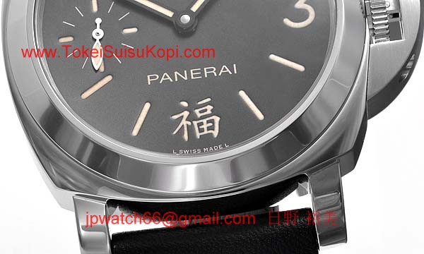 パネライ(PANERAI) コピー時計 ルミノールマリーナ デディケイテッド トゥ チャイナ PAM00366