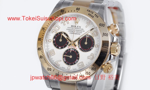 ROLEX ロレックス スーパーコピー 時計 デイトナ 116523