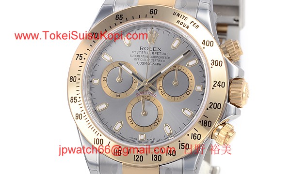 ROLEX ロレックス スーパーコピー 時計 デイトナ 116523