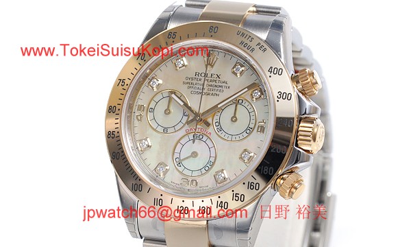 ROLEX ロレックス スーパーコピー 時計 デイトナ 116523NG