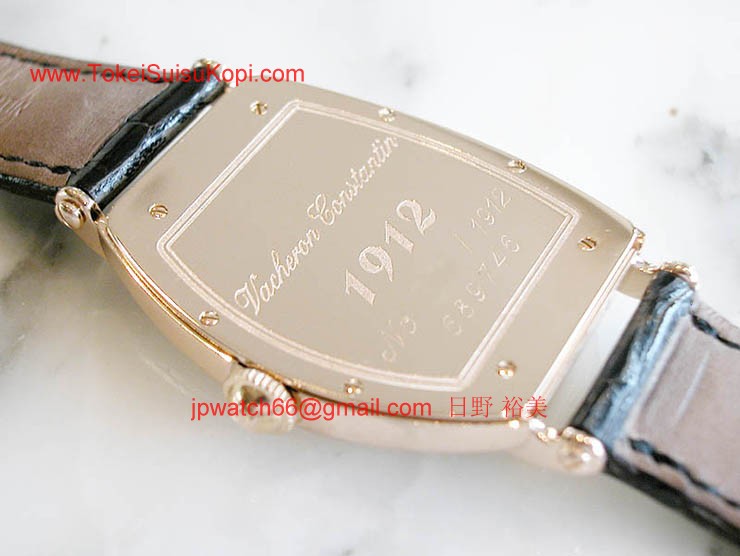 ヴァシロンコンスタンタン 1915 BA37001-000-19